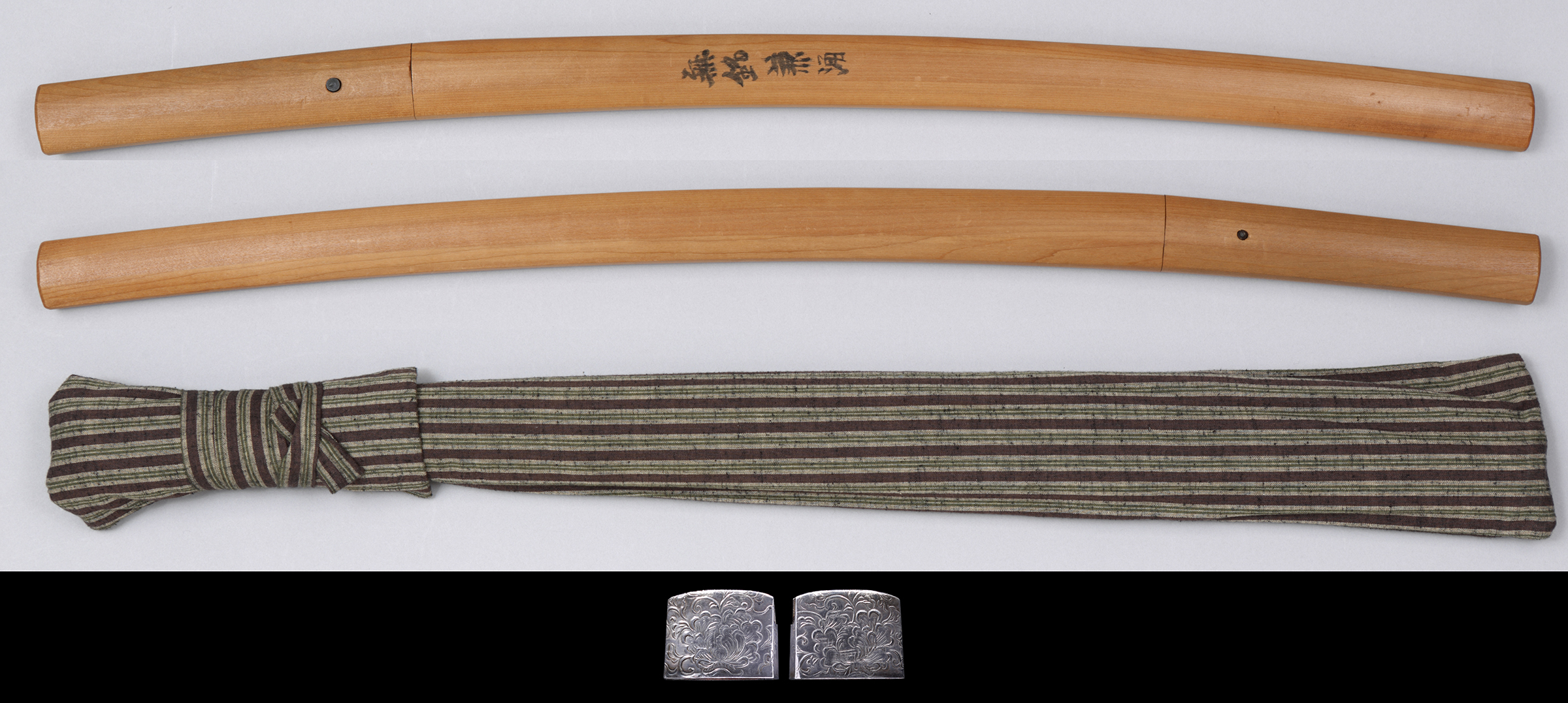 白鞘　刀袋　はばき